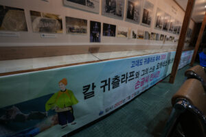 [고대도 귀츨라프 축제 2025] 칼 귀츨라프 손글씨 전시전